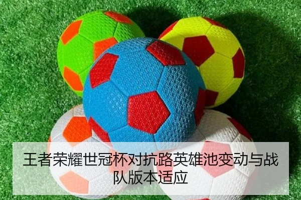 wang-zhe-rong-yao-shi-guan-bei-dui-kang-lu-ying-xiong-chi-bian-dong-yu-zhan-dui-ban-ben-shi-ying-3-355.jpg